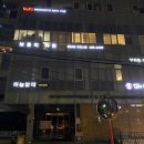 예주약국 이미지