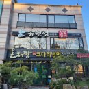 남창강변로 | 울산 남창 불향쭈꾸미와 들깨칼국수 세트가 맛있는 온채당 울주남창점