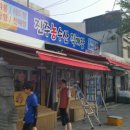 시장천막사 이미지