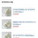 요거트월드계양점