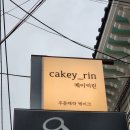 케이키린 네이버블로그