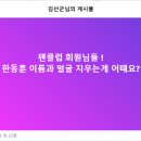 팬클럽 회원님들 ! 이미지