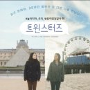 챙럼경찰따위가 500만을 넘어서 열받아서 쓰는 여성위주 가족영화추천글 (스압주의) 이미지