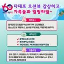 2024 다대포힐링 가족사랑 건강걷기 이미지