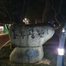 용두공원로 이미지