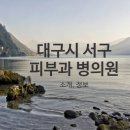 제일연합신경외과의원 이미지