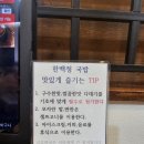 세븐일레븐(김해내동공원점) | 김해 내동 돼지국밥 맛집 [ 한백정 ] 방문 후기