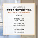 발레스튜디오봄 이미지