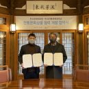 한국전통문화대학교 이미지