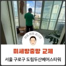 도림두산베어스타워 이미지
