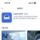 송파출장세차