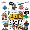 신비의바닷길 특산품 티스토리