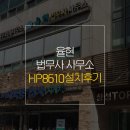 율현법무사사무소