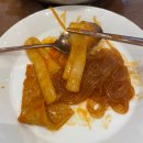 누를황떡볶이 세종아름점 네이버블로그