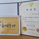세무회계청율세무사강홍구