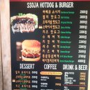 쏘자(SSOJA) 이미지