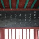 양주조씨 삼효 정려 이미지