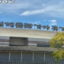 김해금관가야휴게소주유소(기장방향) 이미지