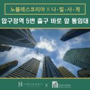 노블레스코리아부동산중개 이미지