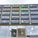 노브랜드가평잣고을시장점