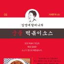김영애할머니의 궁물떡볶이 이미지