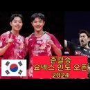 2024 요넥스 인도오픈 준결승 남복 이미지