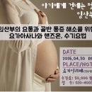 핸즈요가