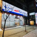 김균석 청기와 뼈해장국 감자탕 백마점 이미지