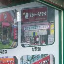 호뚱이네정육점 이미지
