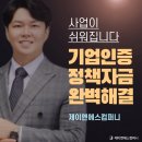 제이엔에스컴퍼니