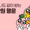 럭키로또 이미지