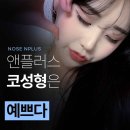 매부리코수술후기 다양하게 찾는다면