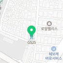 지에스25 전농샛별점 이미지