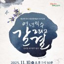 연수구립전통예술단 이미지