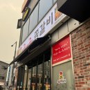 행복한구이구이 | [안성] 바베큐 시킬걸… 이 말만 10번 한 날 (쪽갈비 맛집 후기)😆