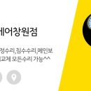 아이케어창원아이폰수리센터 네이버블로그