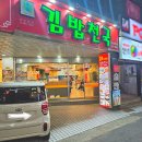김밥천국광양 - 제주시 광양14길 1 | 김밥천국광양