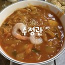수정관 | [전주 맛집] 물짜장 맛집 “수정관” 주말점심 후기