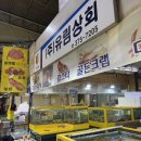 삼미상회 이미지