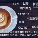 한국인터텍테스팅서비스(주) 이미지