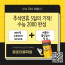 용호이룸학원