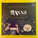 앤(ANNE) | 뮤지컬 앤 ANNE 후기 : 순수하고 유쾌했던 그 시절로 @대학로 자유극장