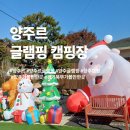 만하 | 양주여행 아이와가볼만하곳 양주르 방문후기