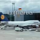 편한이웃약국 | 독일 프랑크푸르트 루프트한자 이코노미 직항 항공권 가격 비행시간 기내식 후기