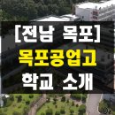 삼성자동차공업㈜ | 전남 목포 목포공업고등학교 교복 및 학과 소개(토목과 건축과 스마트기계과 전기과 화공과)