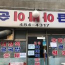 아바이칼국수