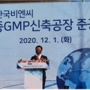 한국비엔씨 세종공장