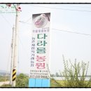 영농조합법인 초록농원 네이버블로그