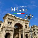 베르나 | 밀라노 호텔 베르나 후기｜중앙역 도보 위치 좋은 신혼여행 숙소