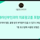 테라산부인과의원 이미지